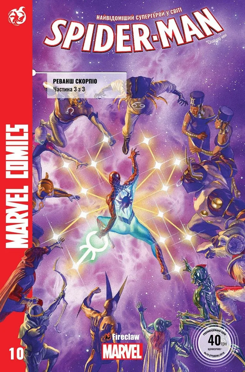 Spider-Man 10