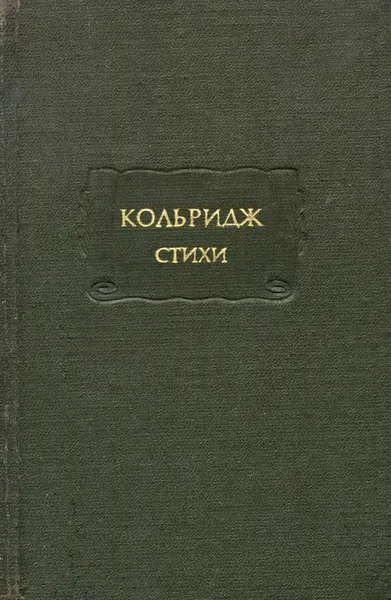 Стихи