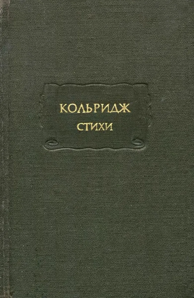 Стихи