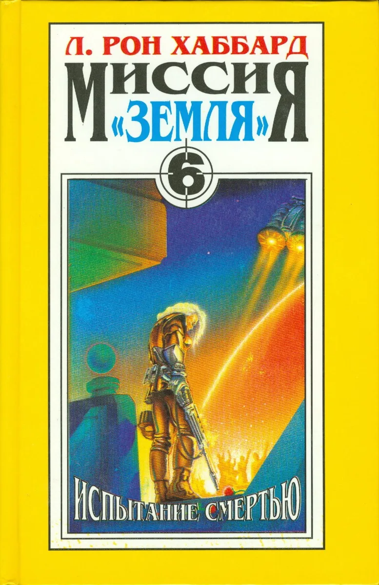 Катастрофа