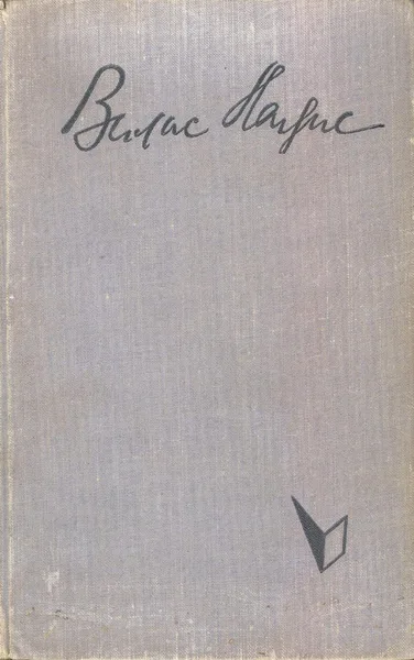 Сын рыбака. Книга первая