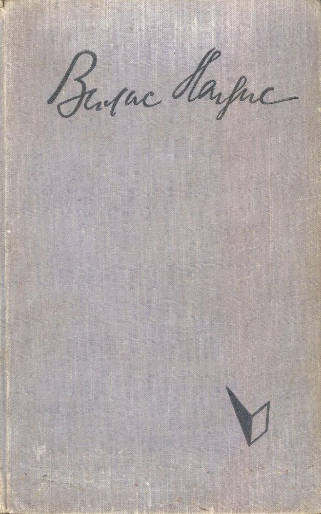 Сын рыбака. Книга первая