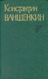 Собрание сочинений в 3-х томах. Том 3