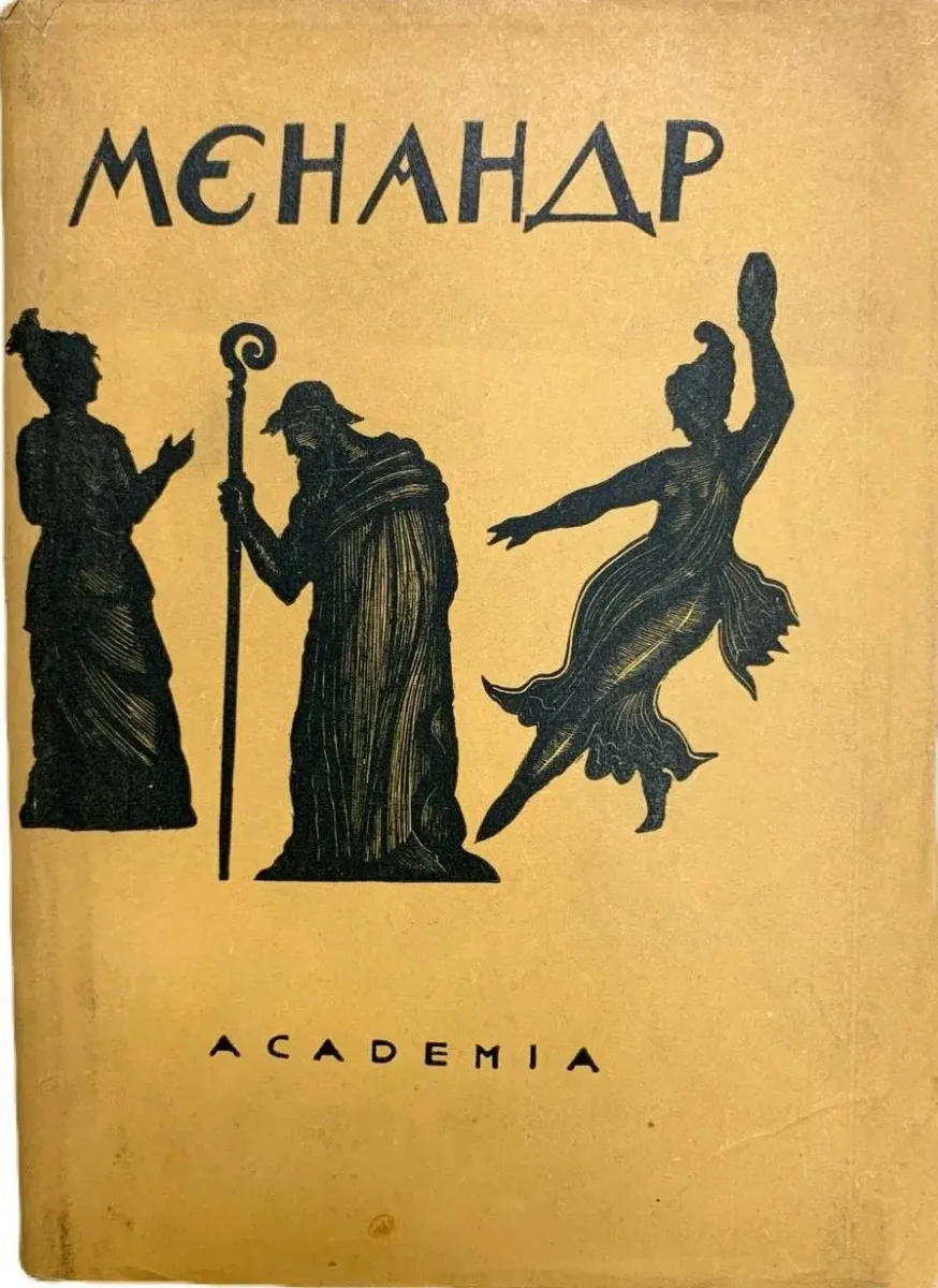 Комедии
