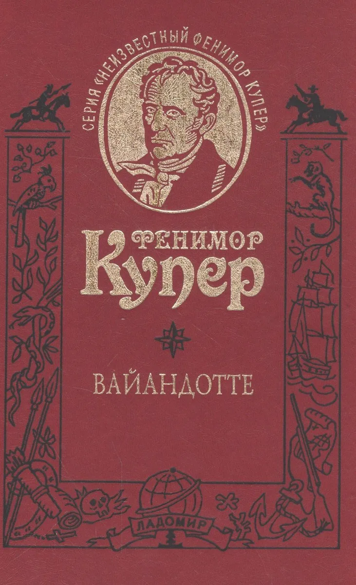 Вайандотте