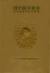 Сочинения. Том 6