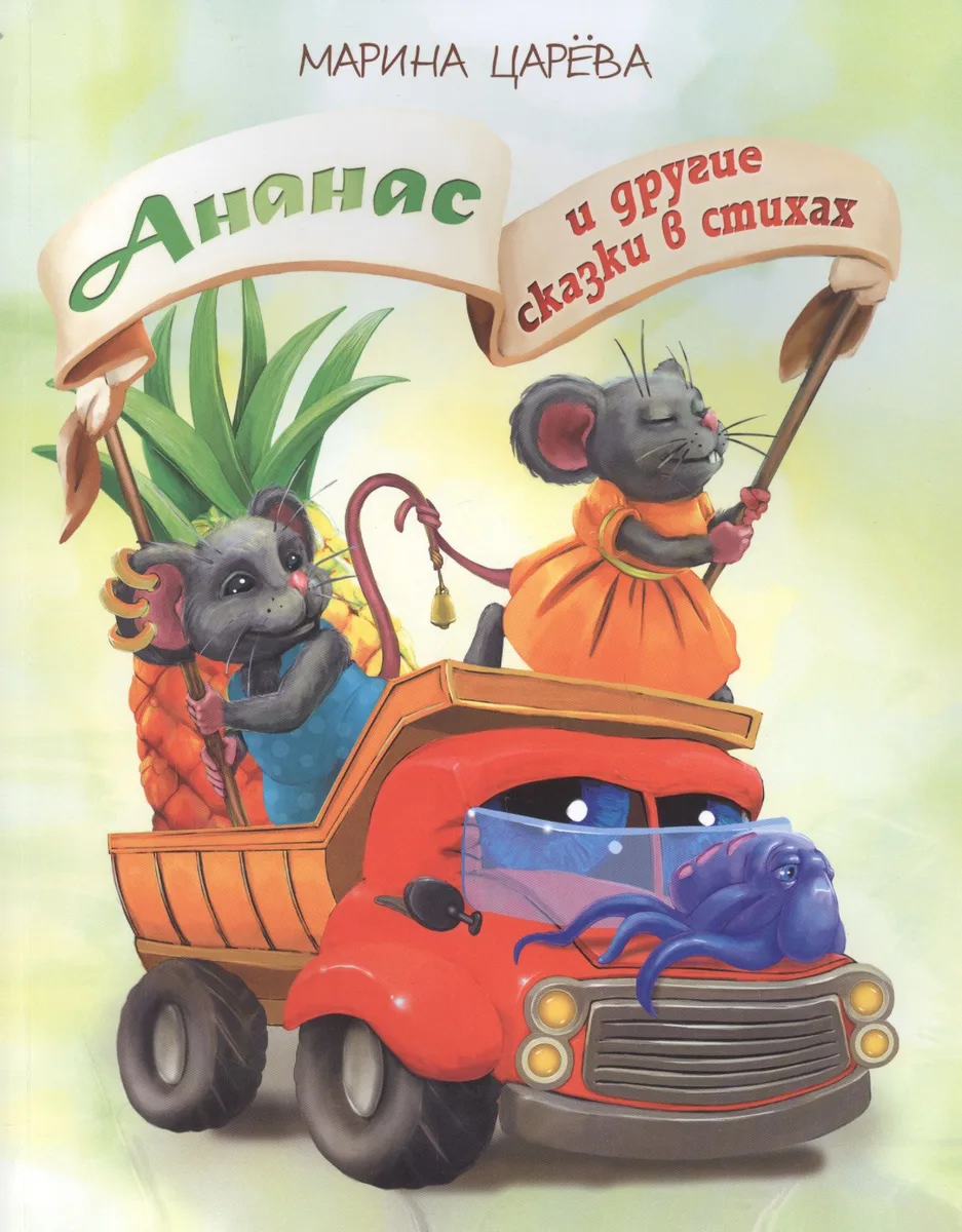 Вольга Святославич. Змей-богатырь