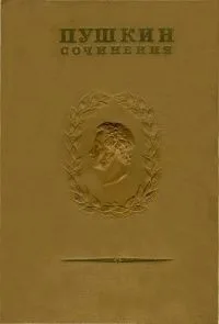 Сочинения. Том 9. Книга 2