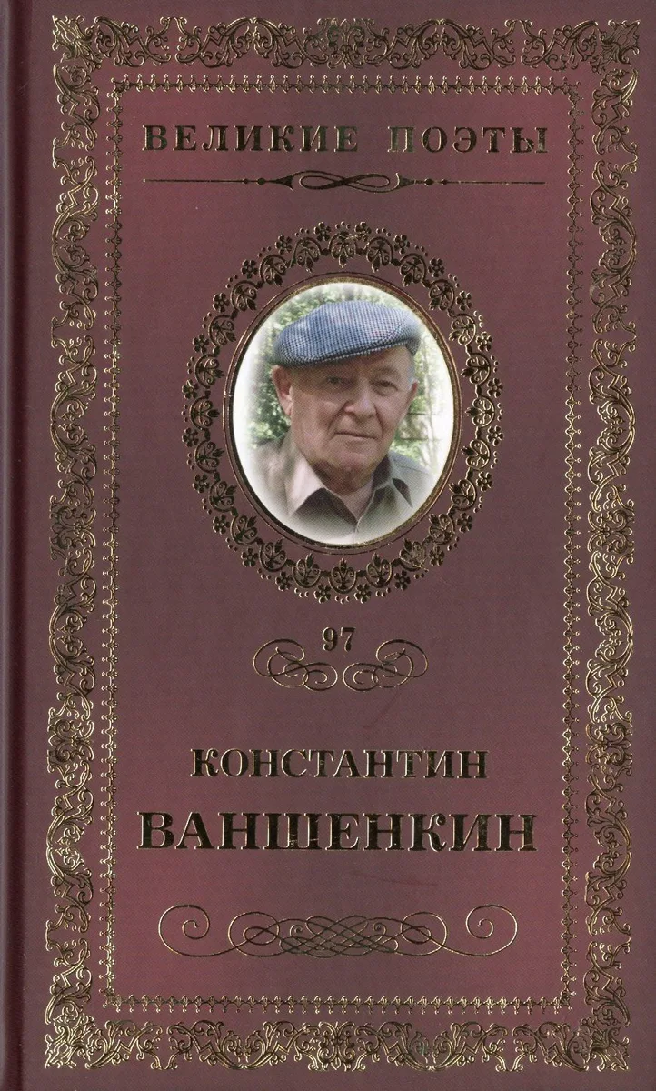 Окончание разлуки