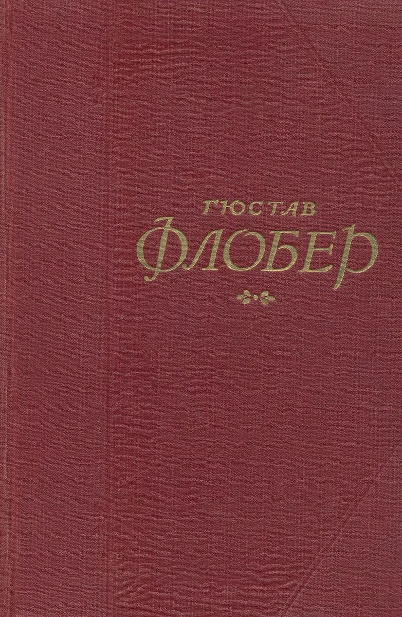 Собрание сочинений в пяти томах. Том 3