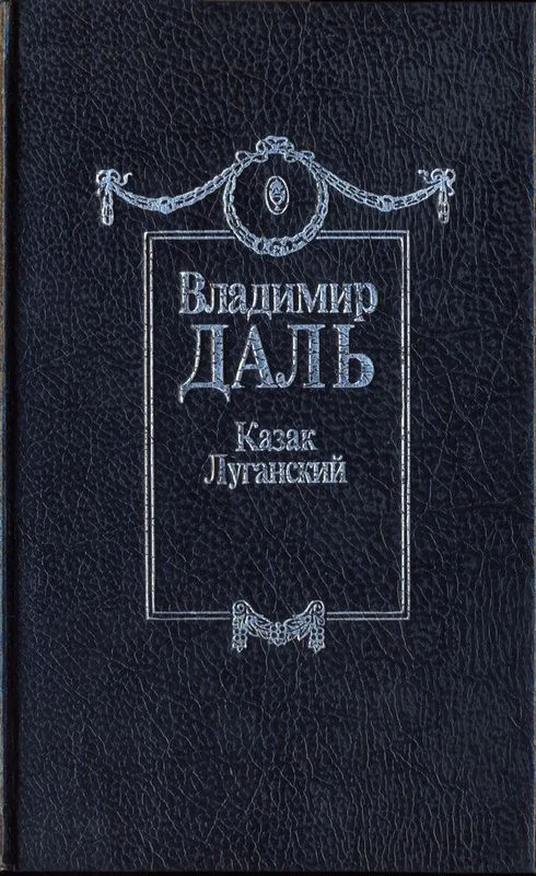Полное собрание сочинений в восьми томах. Том III. Повести и рассказы