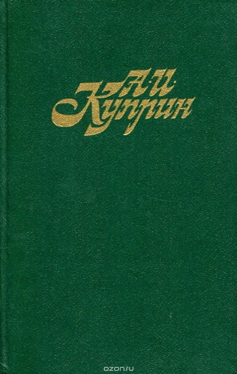 Повести. Рассказы