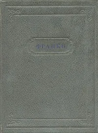 Стихотворения
