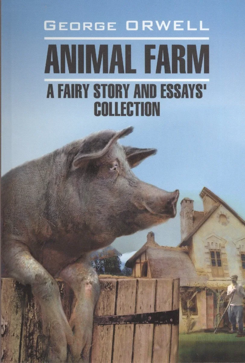 Animal Farm: A Fairy Story and Essays' Collection