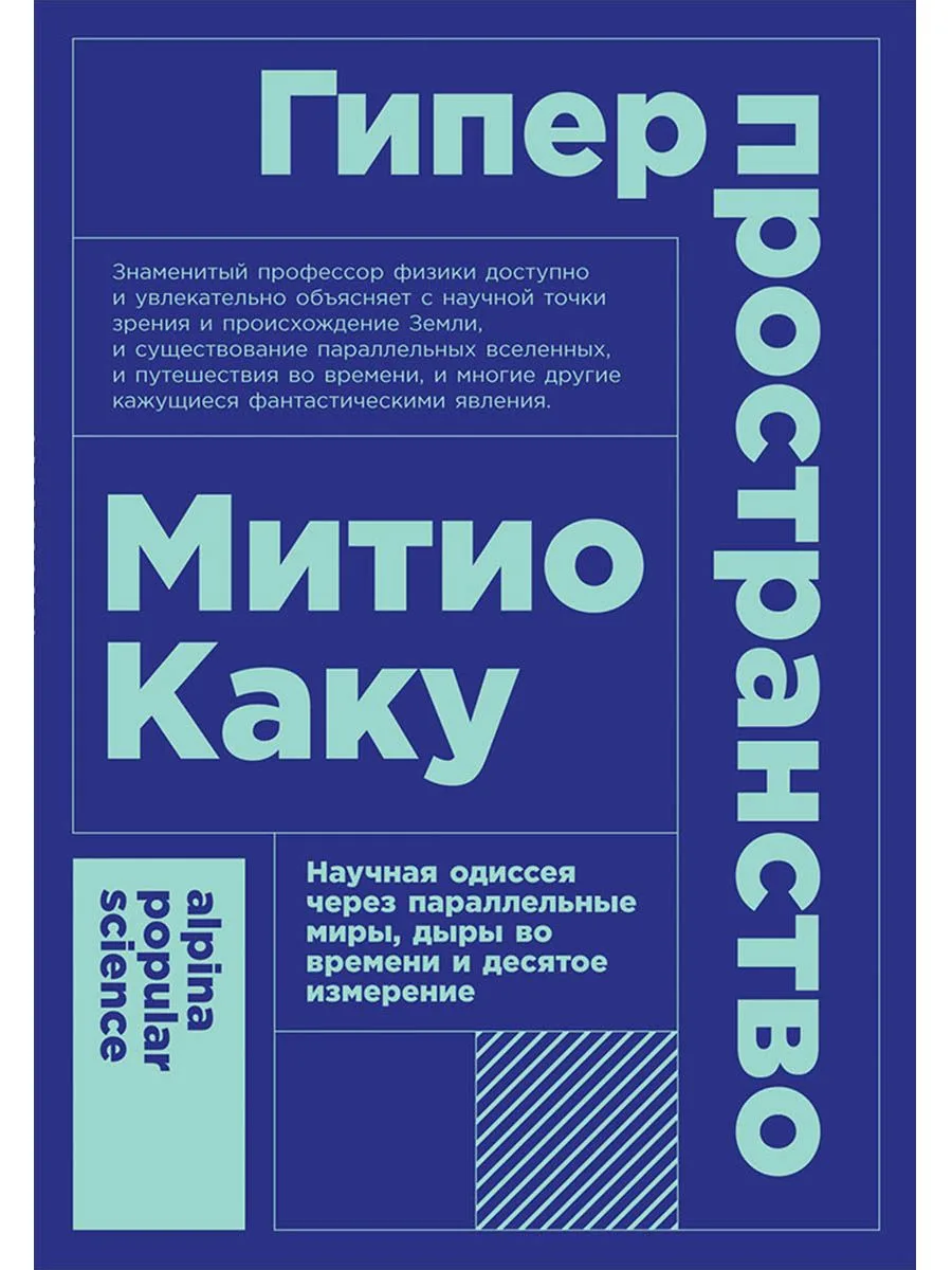 Гиперпространство