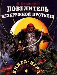 Верная шпага короля