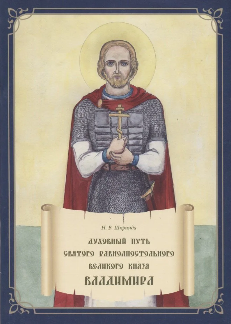 Диверсант