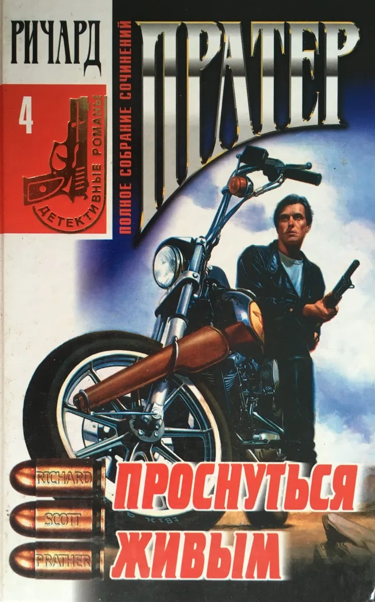 Распятая плоть