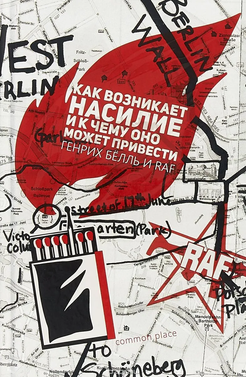 Как возникает насилие и к чему оно может привести