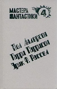 Снова и снова. Том 3