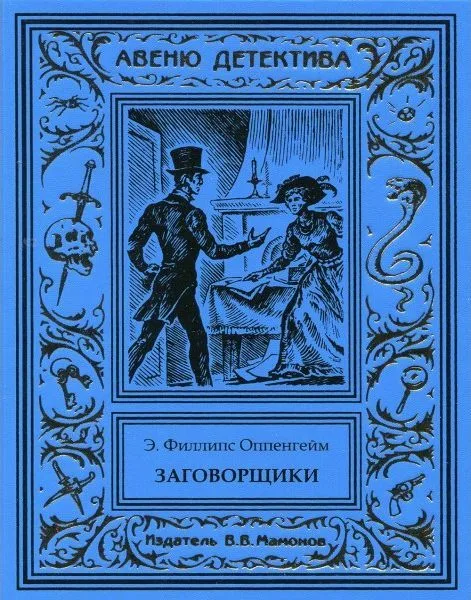 Тайны Апраксина двора