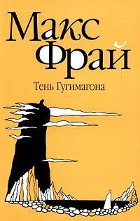 Жертва обстоятельств