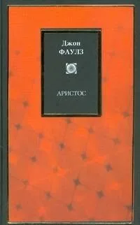 Аристос