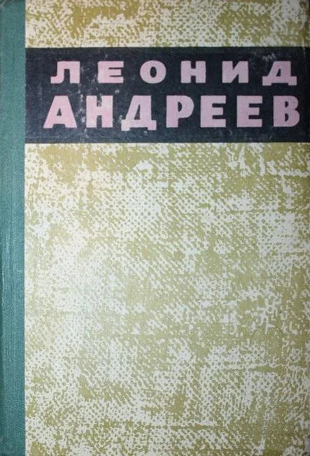 Повести и рассказы