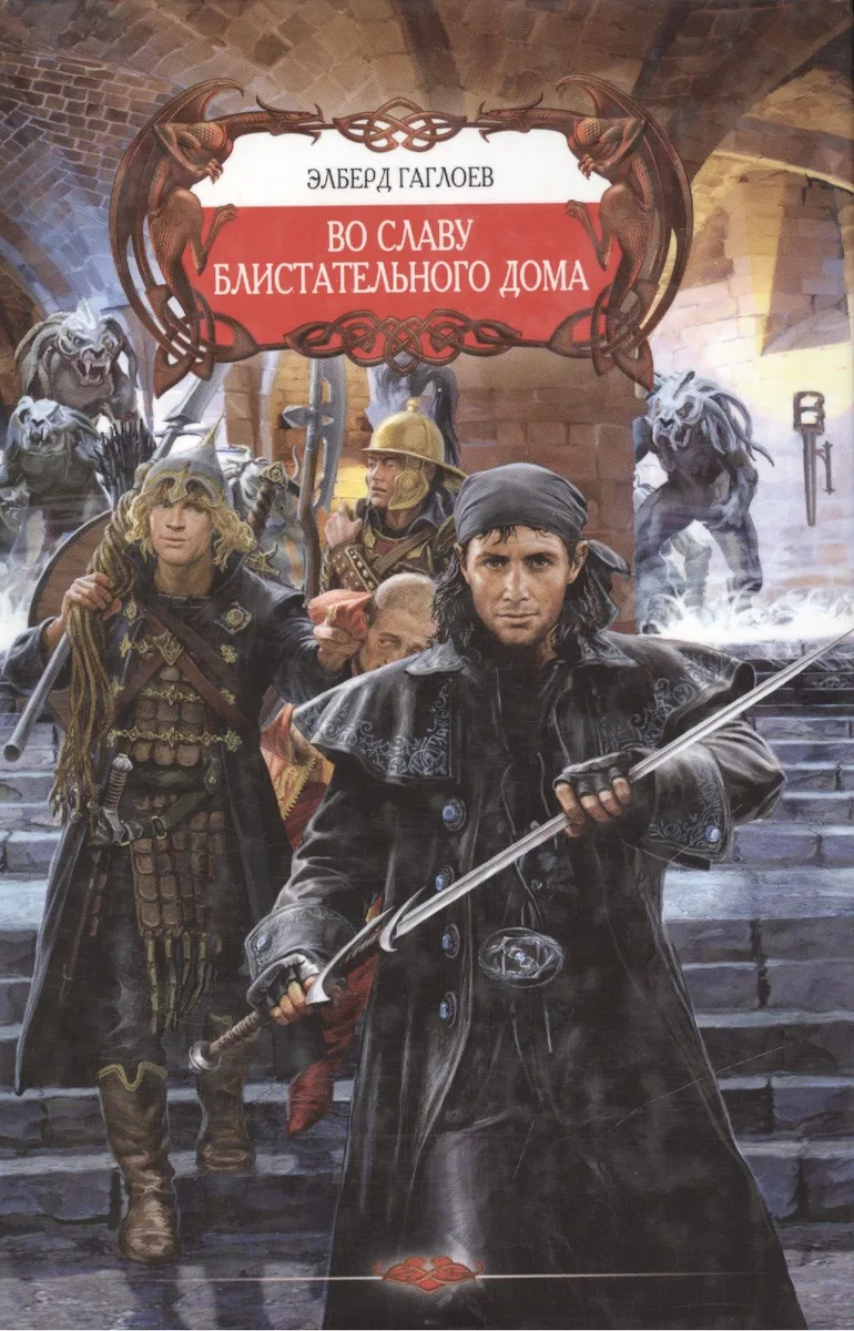 Пророчество