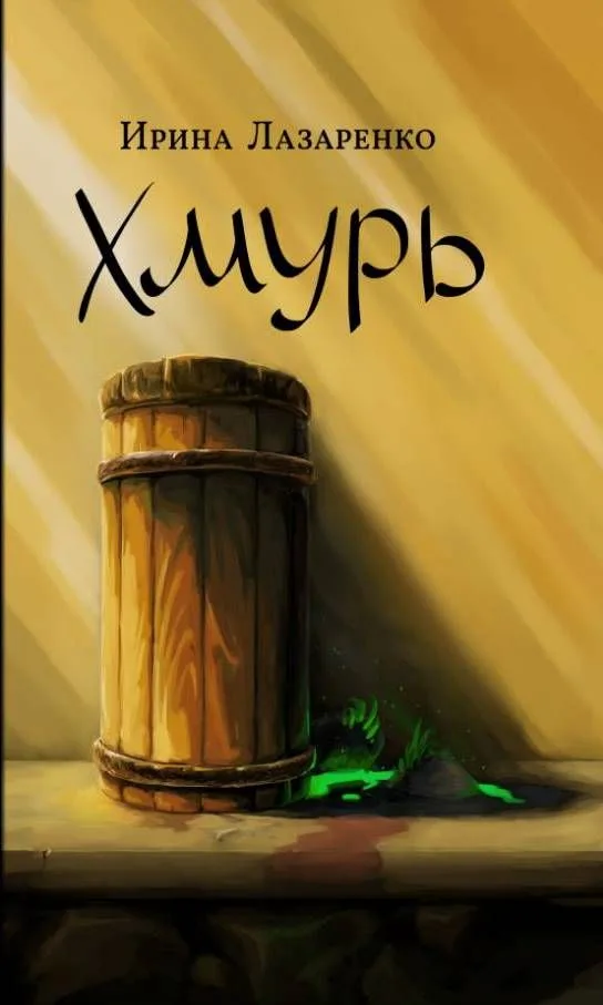 Разбой