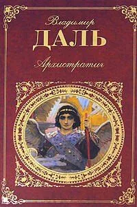 Архистратиг