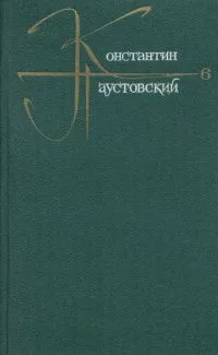 Том 6