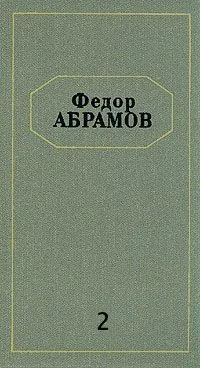 Собрание сочинений. Том 2