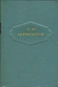 Собрание сочинений в 6 томах. Том 3