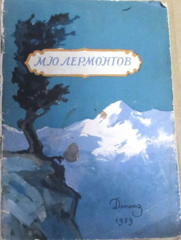 Стихи. Сказка "Ашик-Кериб"