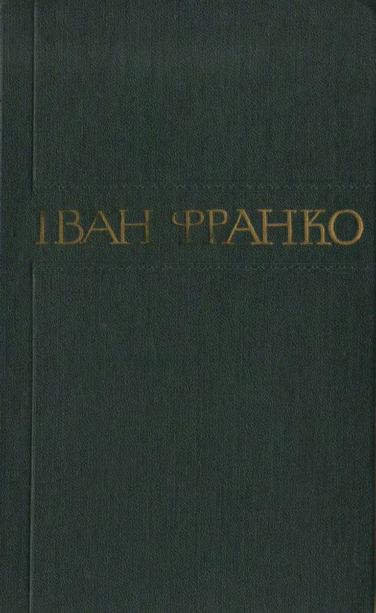 Зібрання творів у п'ятдесяти томах. Том 5