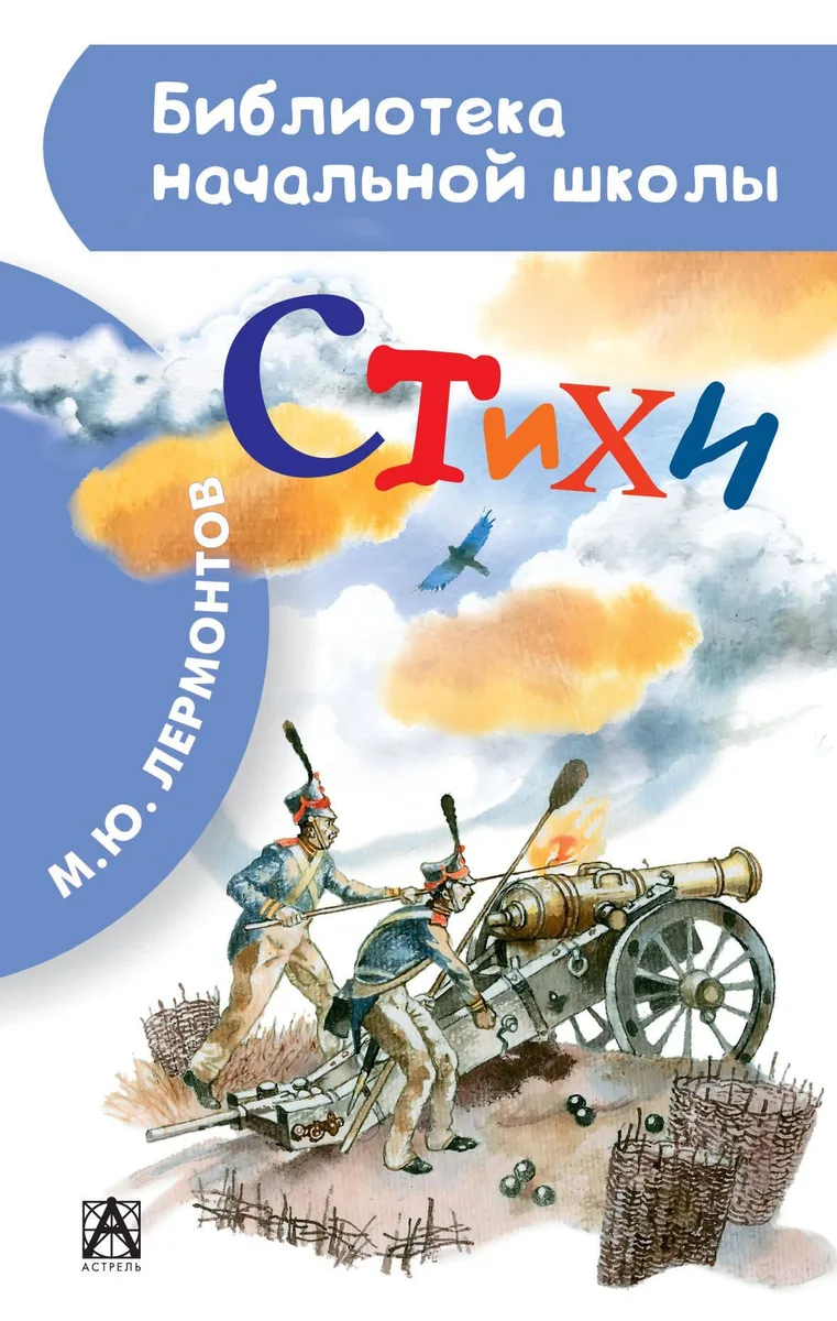Стихи