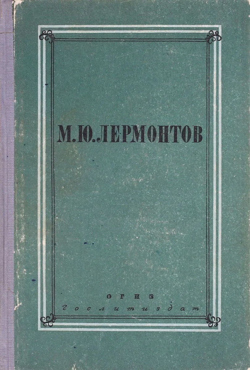 Полное собрание сочинений. Том 4