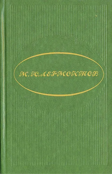 Избранное