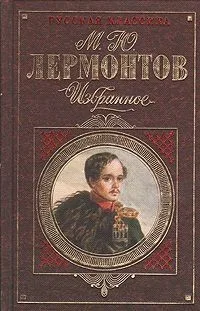 Избранное