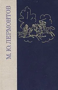 Избранные произведения