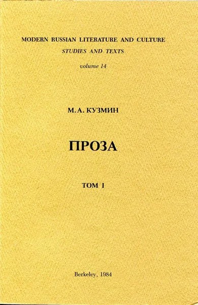 Проза. Том I