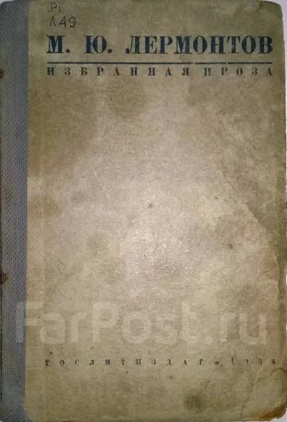 Избранная проза