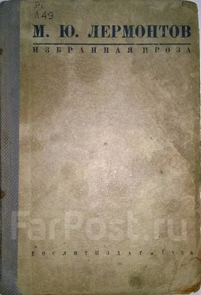 Избранная проза