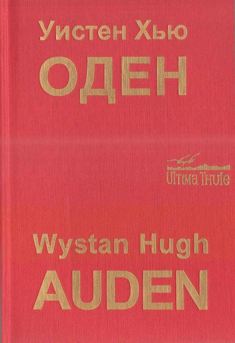 Собрание стихотворений