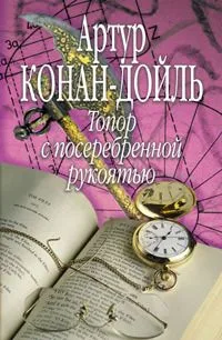 Топор с посеребренной рукоятью