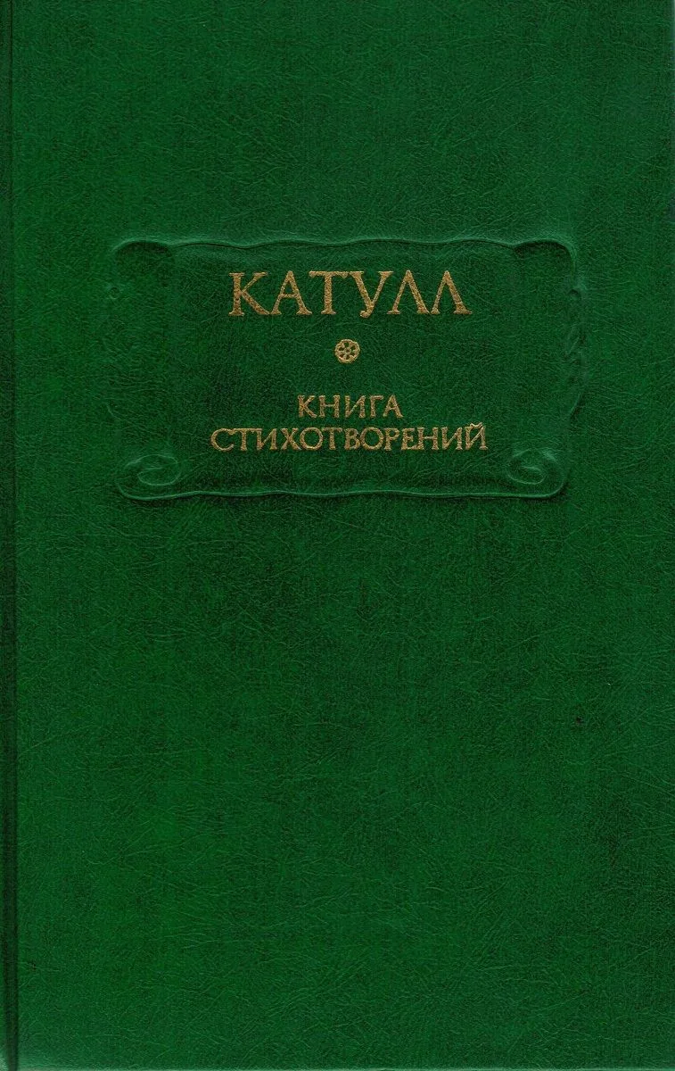 Книга стихотворений