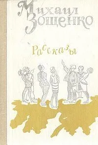 Рассказы