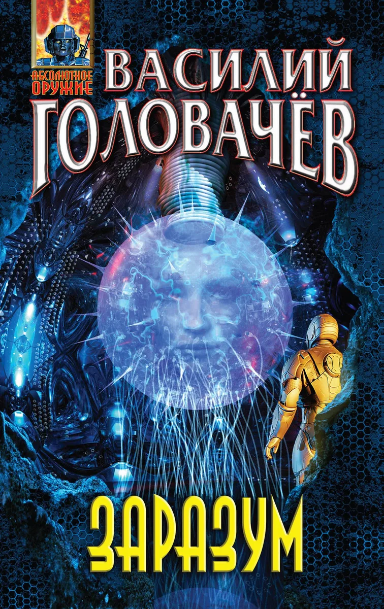 Заразум
