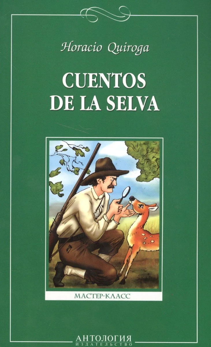 Cuentos de la selva